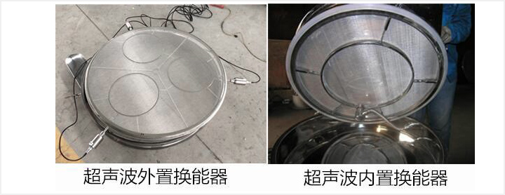 超声波振动筛换能器安装方式