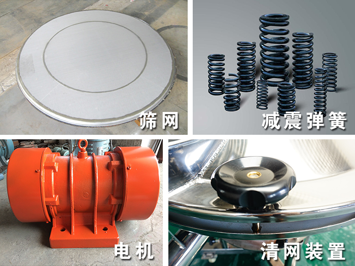 高频振动筛分设备